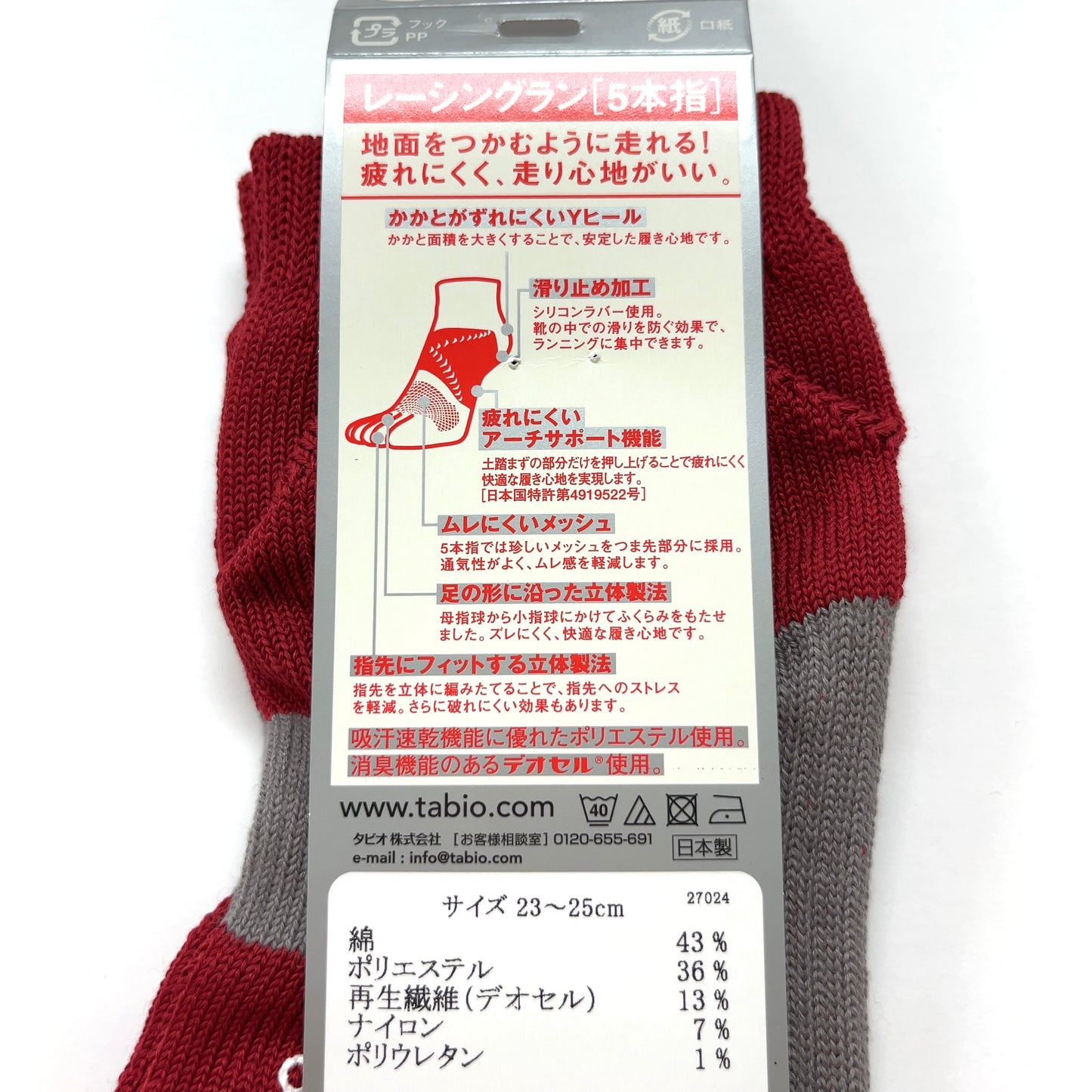 carp×TABIO／2024カープ滑り止め五本指ソックス【広島本通り店限定】23～25cm